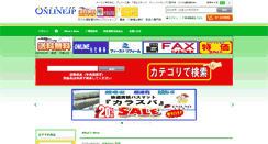 Desktop Screenshot of onlinejp.net